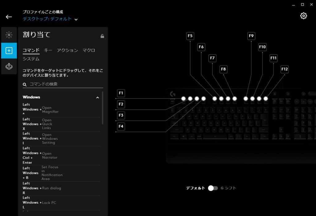ロジクール G213 迷ったらこれ コスパ最強でオススメな売れ筋no 1のゲーミングキーボード ジジローブログ