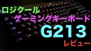 Logicool G ゲーミングキーボード 有線 G213