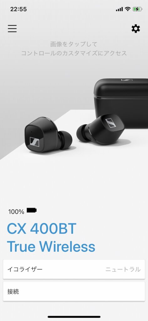 SENNHEISER CX 400BT True Wireless 専用アプリ SmartControl トップ画面