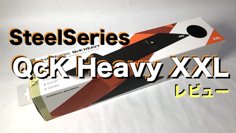 SteelSeries QcK Heavy XXL