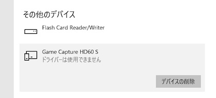 Elgato HD60 S レビュー】定番キャプチャーボードは納得の手軽さで安定 