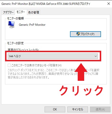 一番大事 ゲーミングモニターのリフレッシュレート設定方法 ジジローブログ 一番大事 ゲーミングモニターのリフレッシュレート設定方法 ジジローブログ