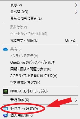 ディスプレイ設定