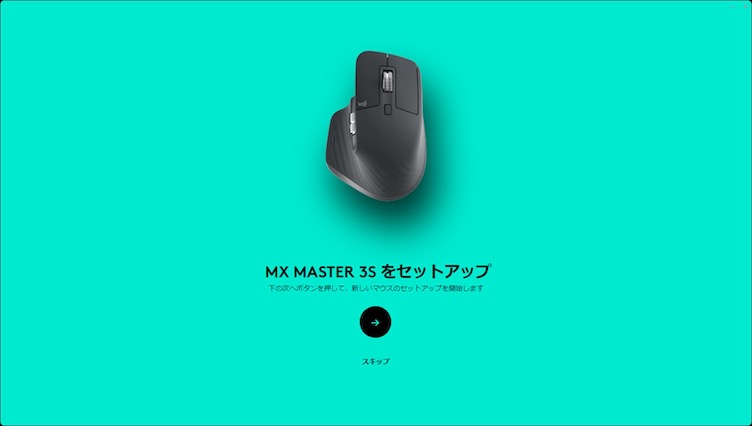 Logicool MX Master 3S Logi Options+ 初回起動 セットアップ