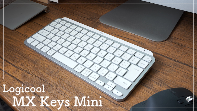 Logicool MX Keys Mini レビュー：テンキーレスで打鍵感が心地良い70 ...